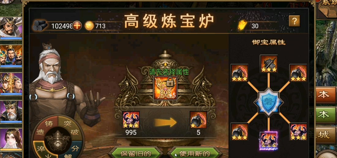 攻城掠地至尊紫宝造什么好