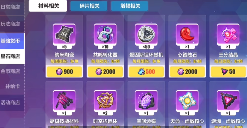 崩坏3怎么刷等级 崩坏3怎么刷等级