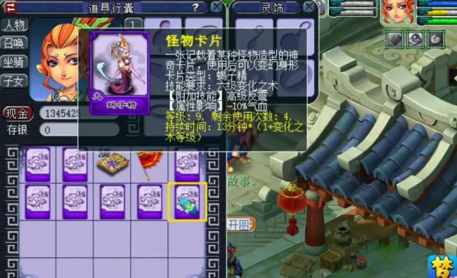 梦幻西游跑镖变什么卡