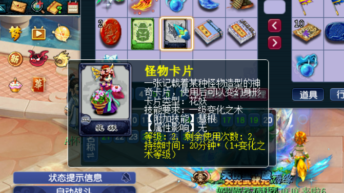 梦幻西游跑镖变什么卡