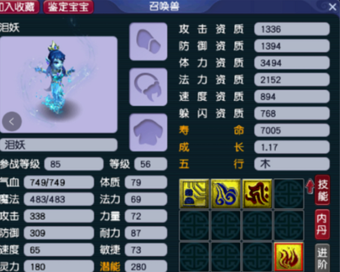 梦幻西游金绒毛有什么用