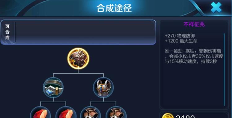 王者荣耀廉颇铭文怎么出装 王者荣耀廉颇铭文怎么出装