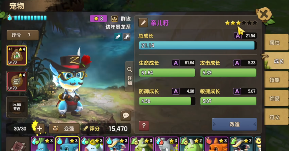 新石器时代弓箭手加点怎么选