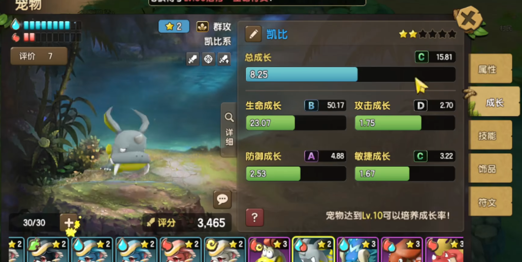 新石器时代弓箭手加点怎么选