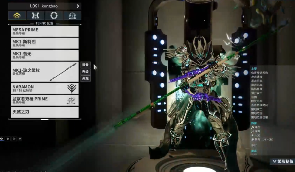 星际战甲怎么选择武器