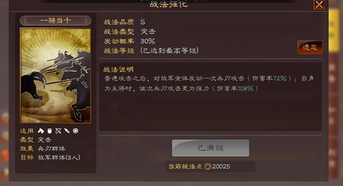 三国志战略版吕布如何选择 三国志战略版吕布如何选择