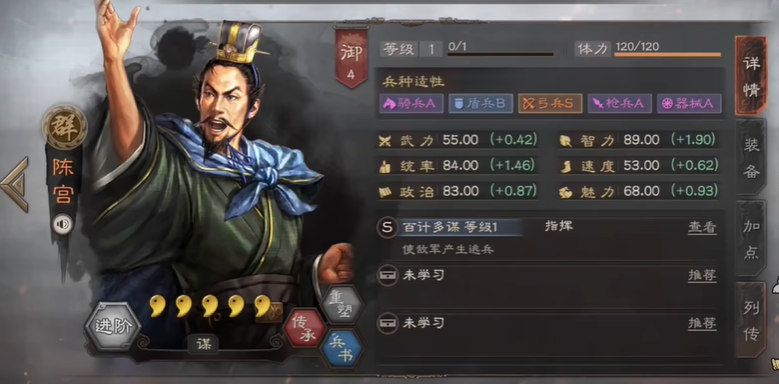 三国志战略版陈宫开荒如何