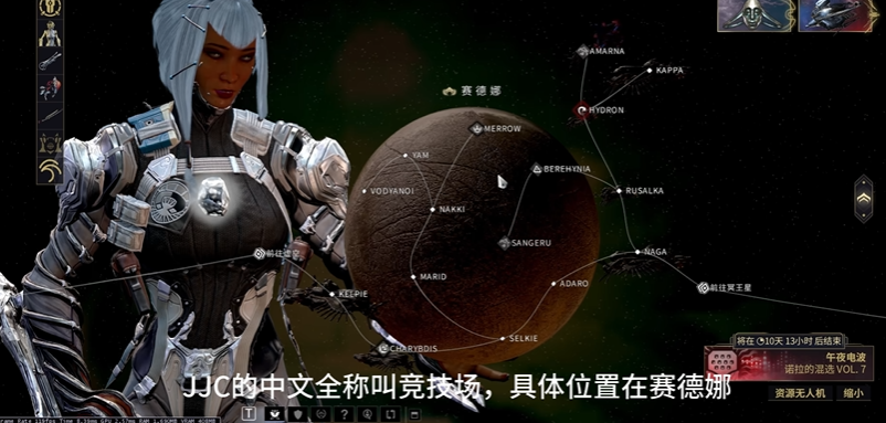 星际战甲竞技场怎么玩