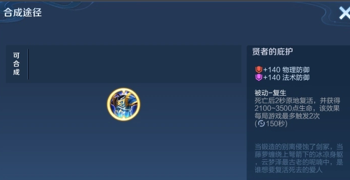 王者荣耀赵云最强铭文出装怎么搭配 王者荣耀赵云最强铭文出装怎么搭配