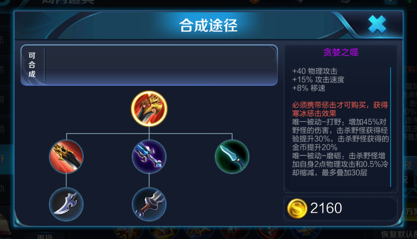 王者荣耀宫本怎么出装打野 王者荣耀宫本怎么出装打野