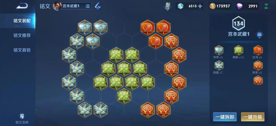 王者荣耀宫本怎么出装打野 王者荣耀宫本怎么出装打野