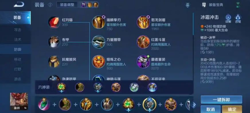 王者荣耀廉颇出什么装