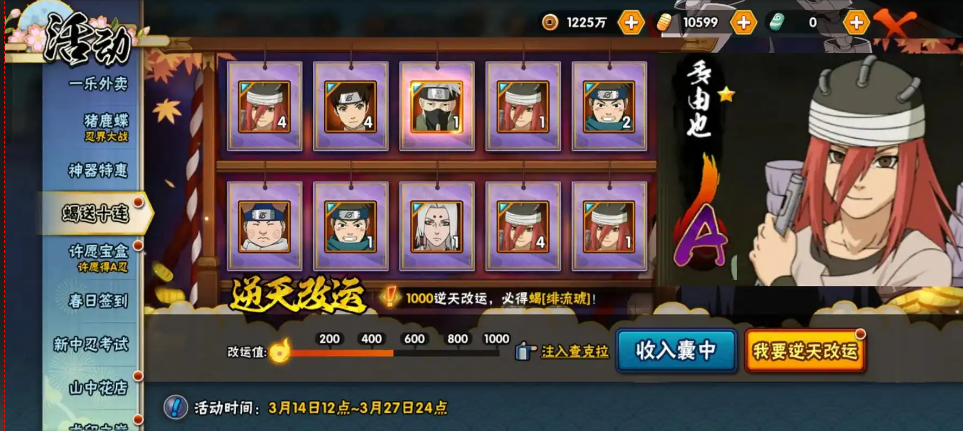 火影忍者手游照美冥怎么弄 火影忍者手游照美冥怎么弄