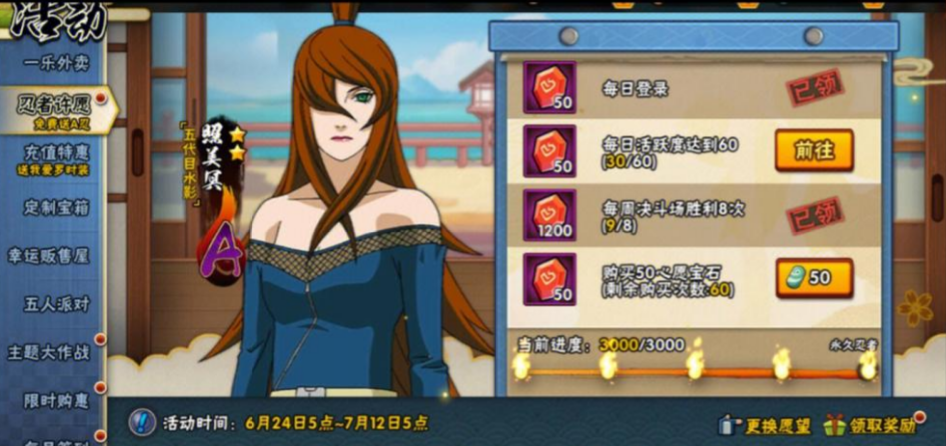 火影忍者手游照美冥怎么弄