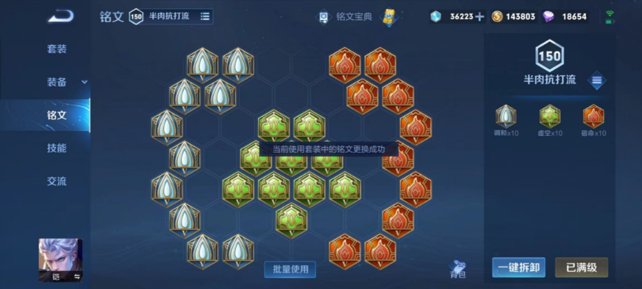 王者荣耀凯的出装怎么搭配 王者荣耀凯的出装怎么搭配