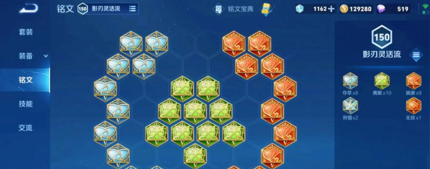 王者荣耀守约出装以及铭文怎么搭配