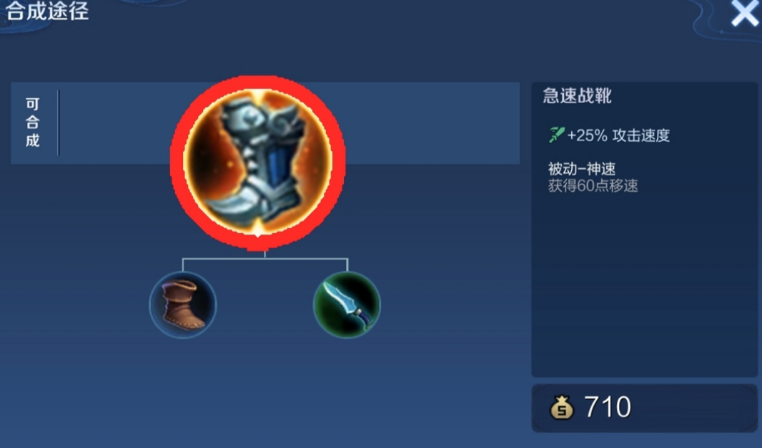 王者荣耀守约出装以及铭文怎么搭配