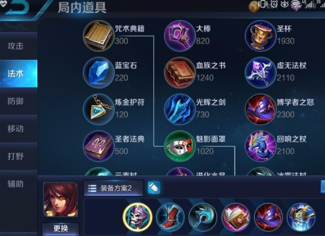 王者荣耀周瑜如何出装