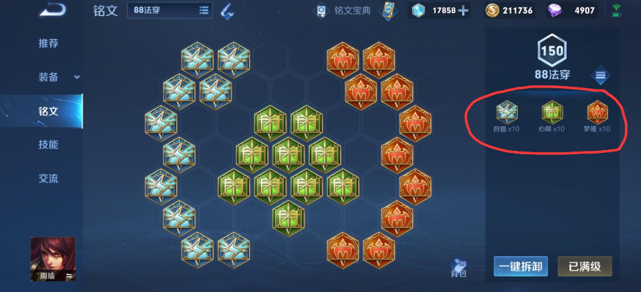 王者荣耀周瑜如何出装 王者荣耀周瑜如何出装