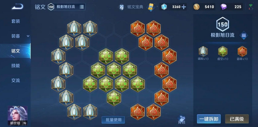 王者荣耀小明怎么出装 王者荣耀小明怎么出装