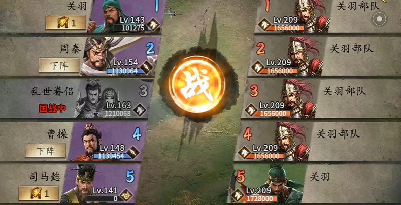 攻城掠地的209级副本怎么过