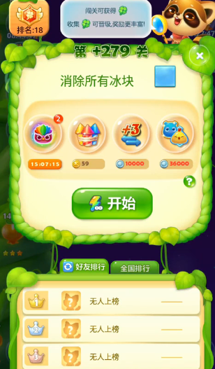 开心消消乐怎么过关精英279关