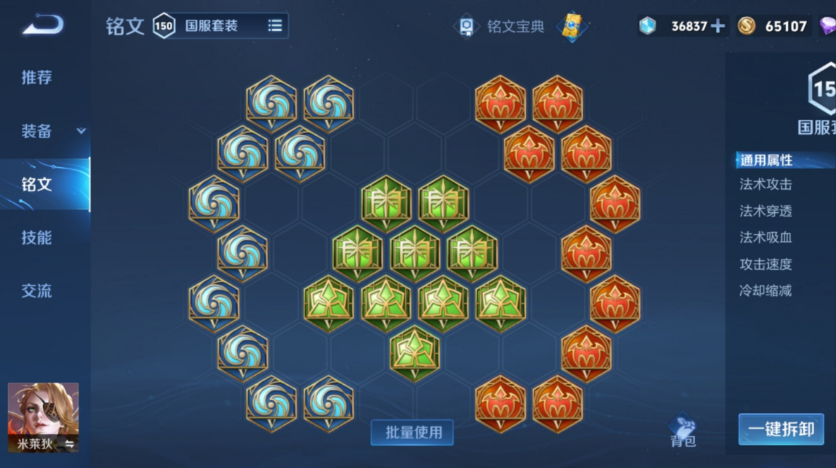 王者荣耀米莱狄最强出哪些装 王者荣耀米莱狄最强出哪些装