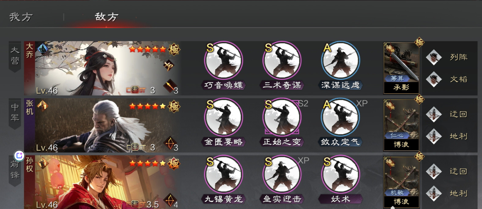 率土之滨浑水摸鱼怎么玩 率土之滨浑水摸鱼怎么玩