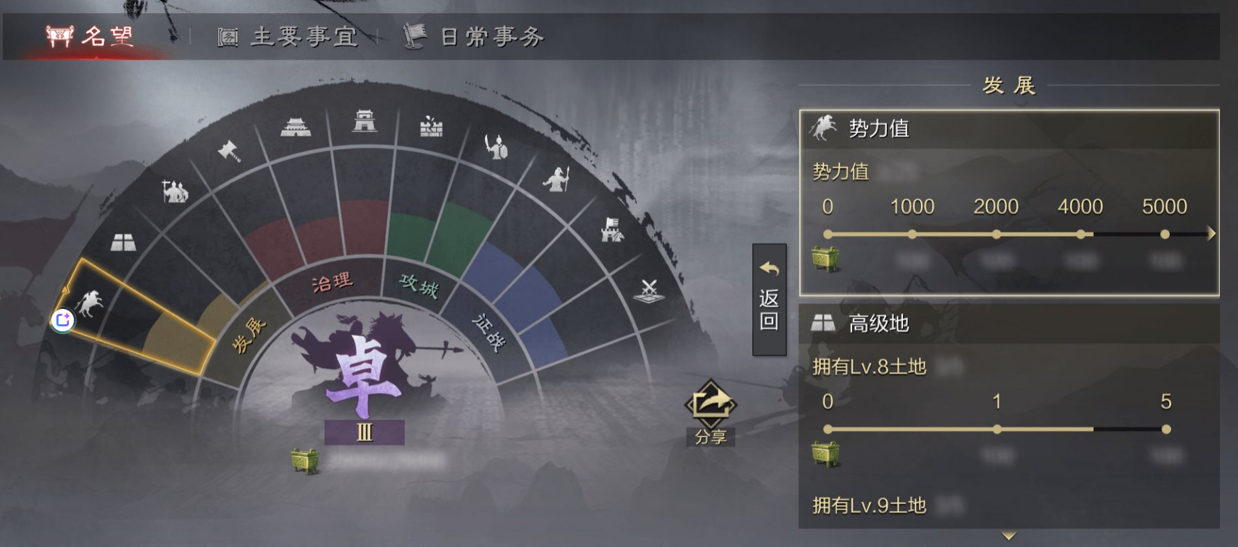 率土之滨前期武将怎么快速升级 率土之滨前期武将怎么快速升级