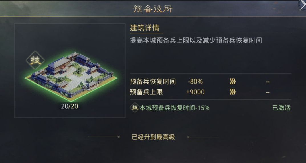 率土之滨哪个军营是补兵