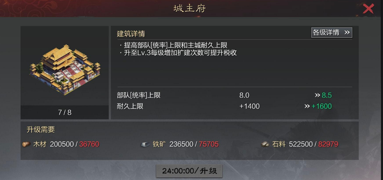 率土之滨哪个军营是补兵