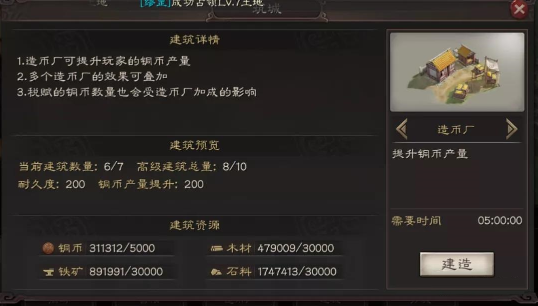 三国志战略版怎么建虎帐 三国志战略版怎么建虎帐