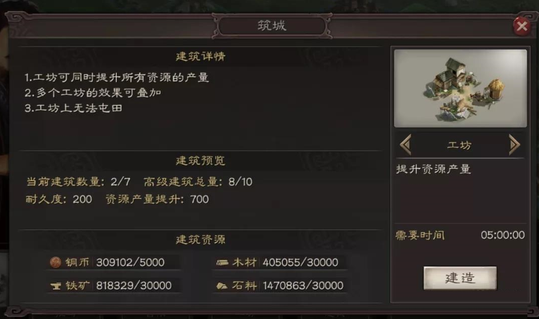 三国志战略版怎么建虎帐 三国志战略版怎么建虎帐