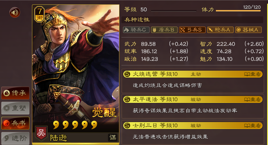 三国志战略版什么队打架厉害 三国志战略版什么队打架厉害