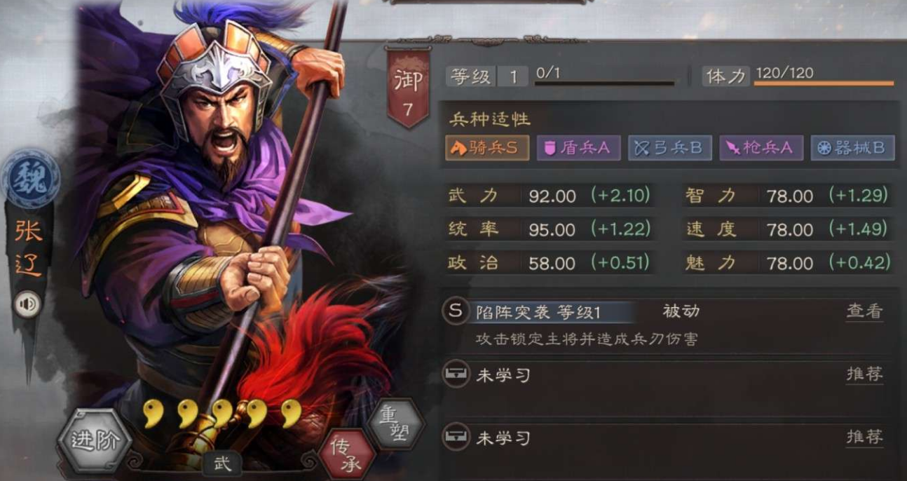 三国志战略版张辽怎么玩