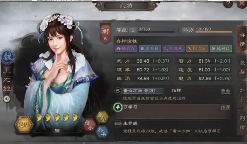 三国志战略版张辽怎么玩