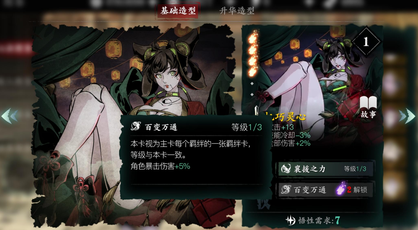 影之刃3心法怎样升级 影之刃3心法怎样升级