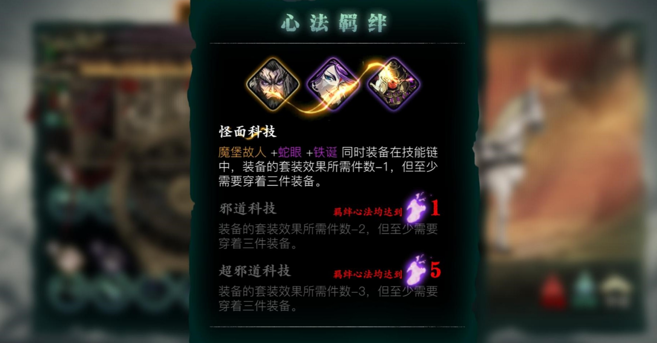 影之刃3心法怎样升级 影之刃3心法怎样升级