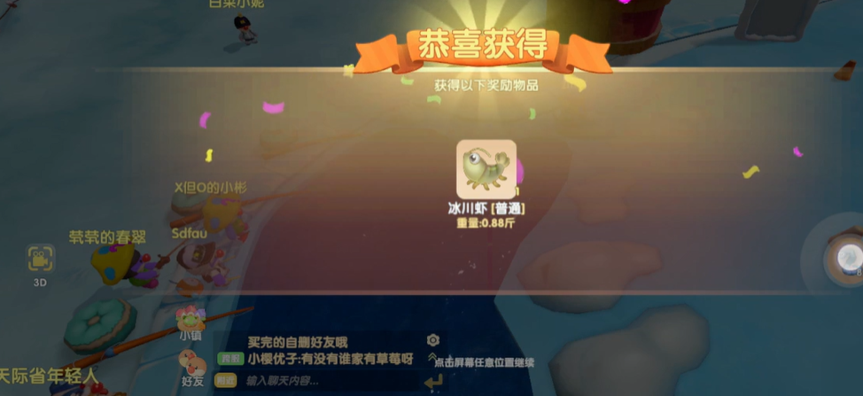 摩尔庄园里奇异炸冰虾怎么做 摩尔庄园里奇异炸冰虾怎么做