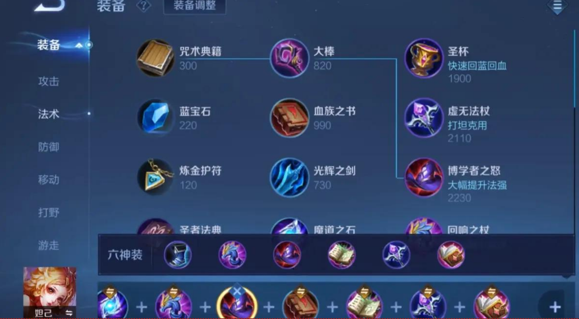 王者荣耀妲己出装铭文怎么出