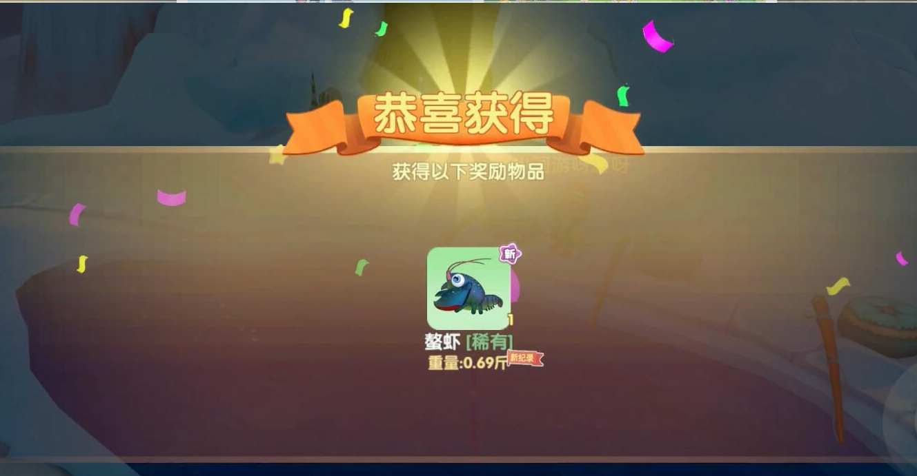 摩尔庄园的鳌虾怎么获得