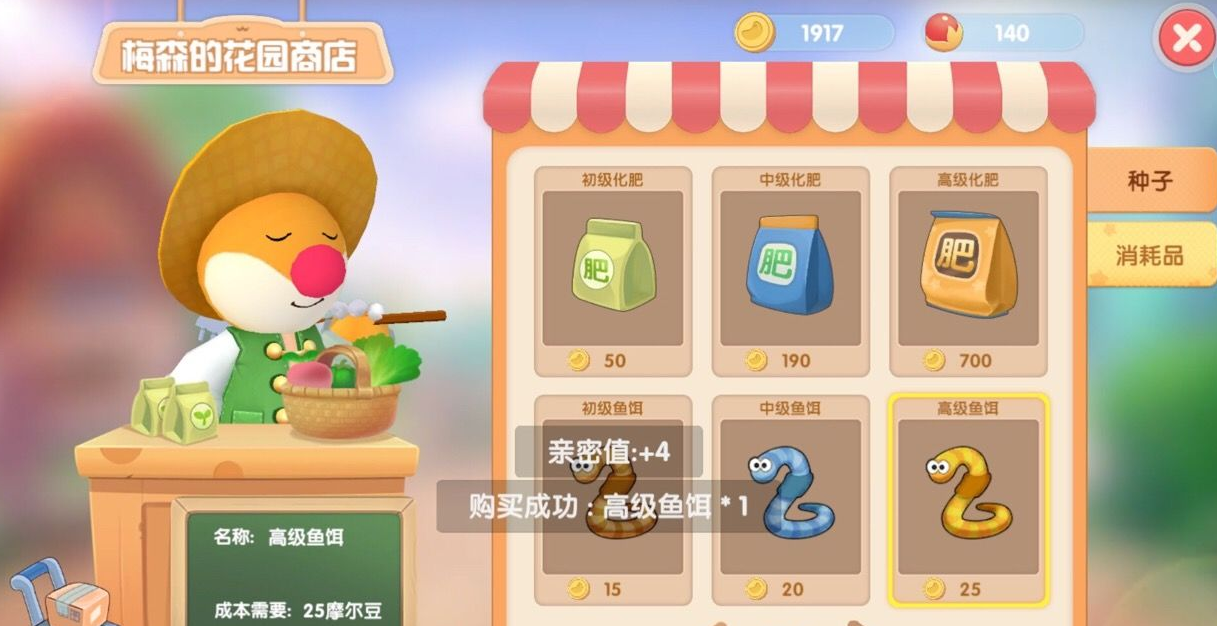 摩尔庄园的鳌虾怎么获得 摩尔庄园的鳌虾怎么获得