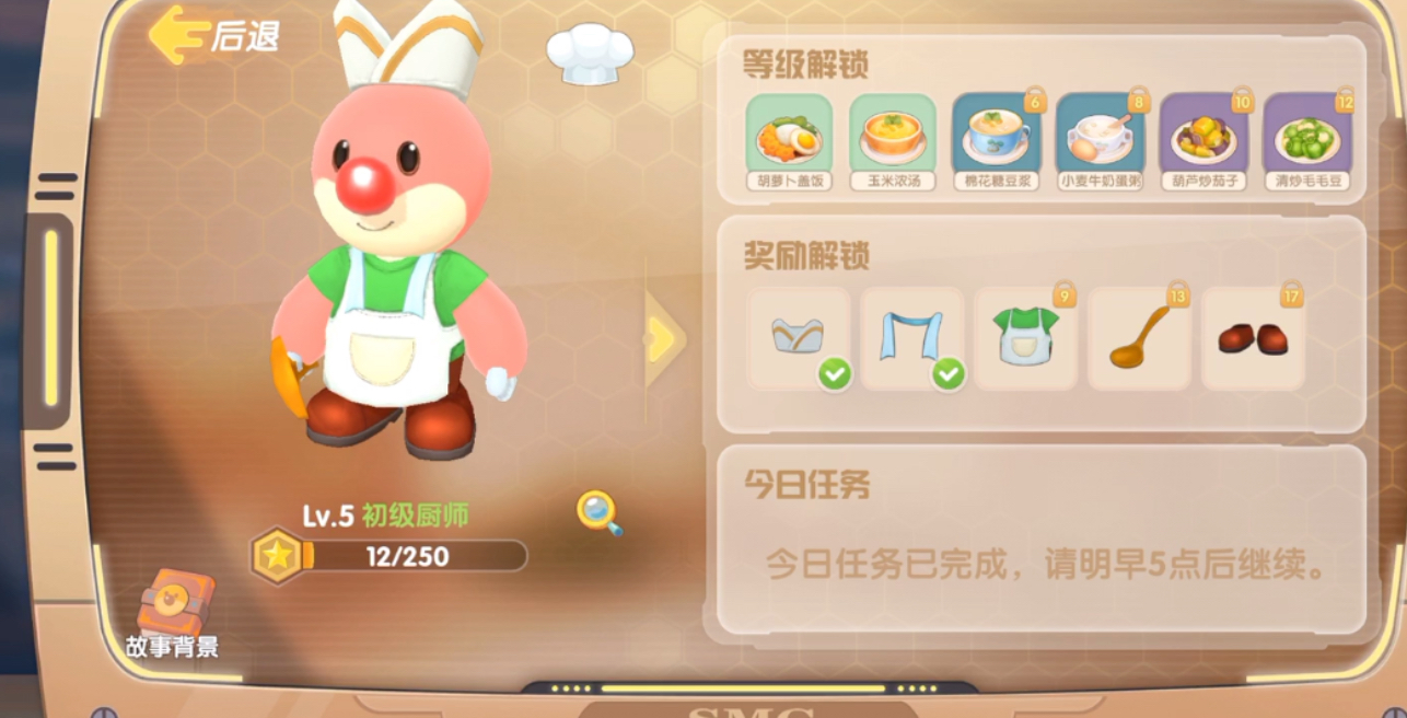 摩尔庄园厨师怎么做订单 摩尔庄园厨师怎么做订单