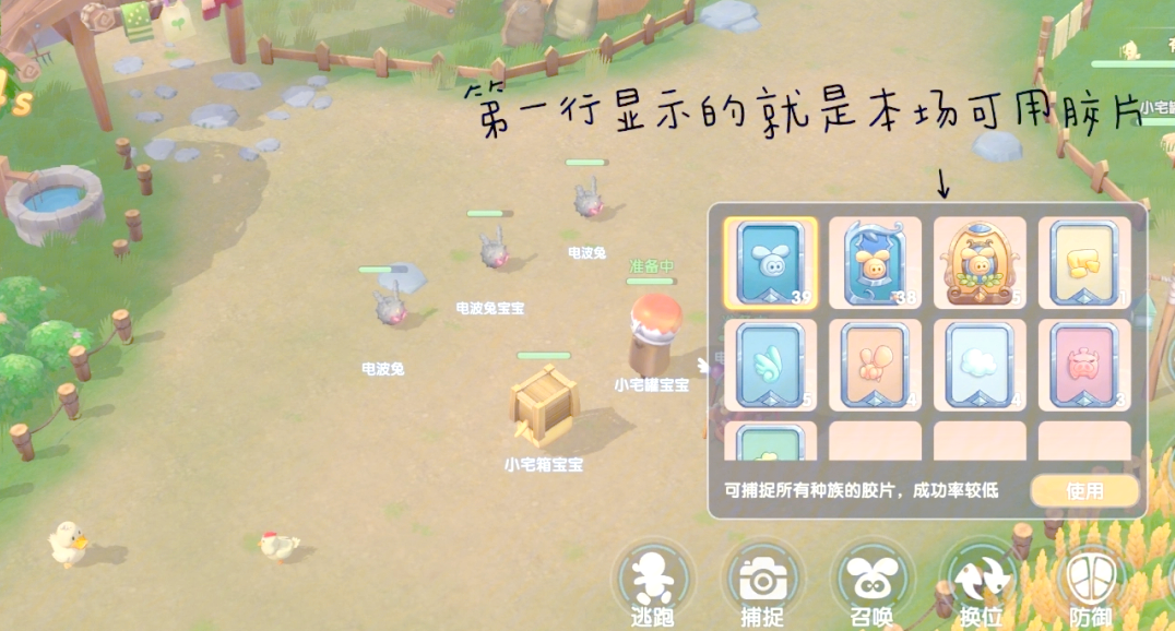 摩尔庄园怎么捉宠物