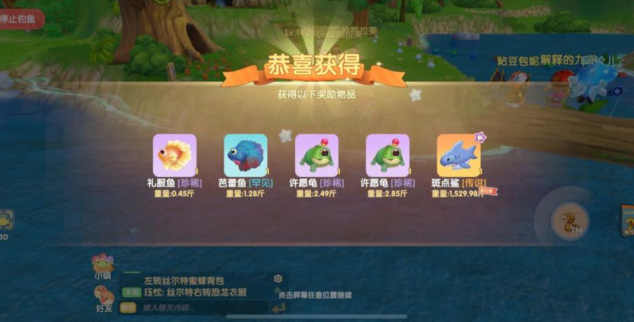 摩尔庄园鲨鱼怎么获得