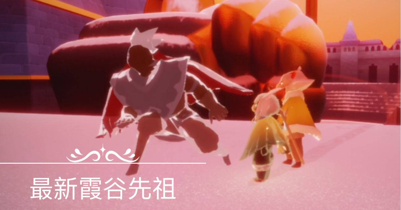 光遇无脸面具是哪个先祖 光遇无脸面具是哪个先祖