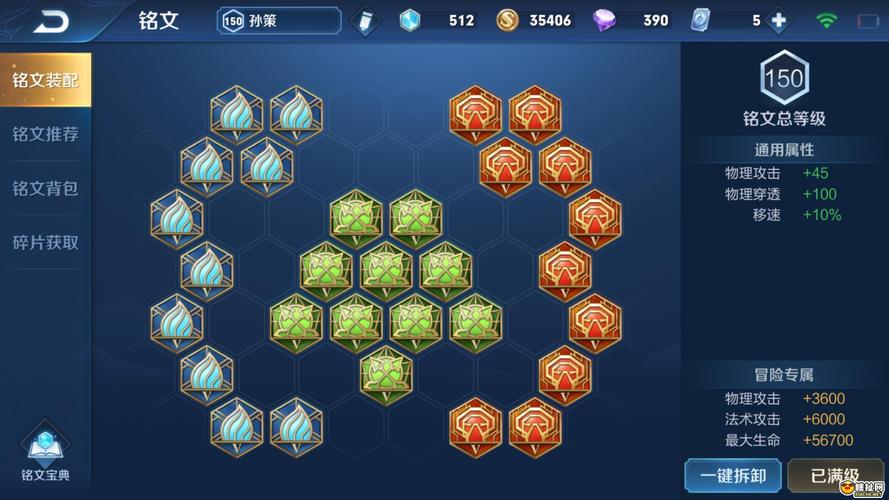 王者荣耀孙策的出装怎么出