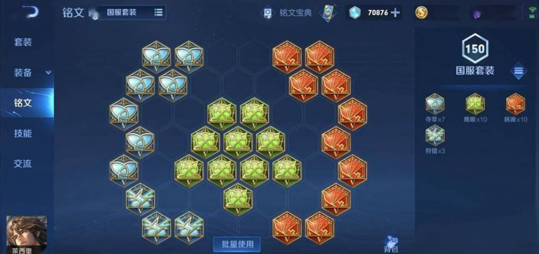 王者荣耀莱西奥最强怎么出装 王者荣耀莱西奥最强怎么出装