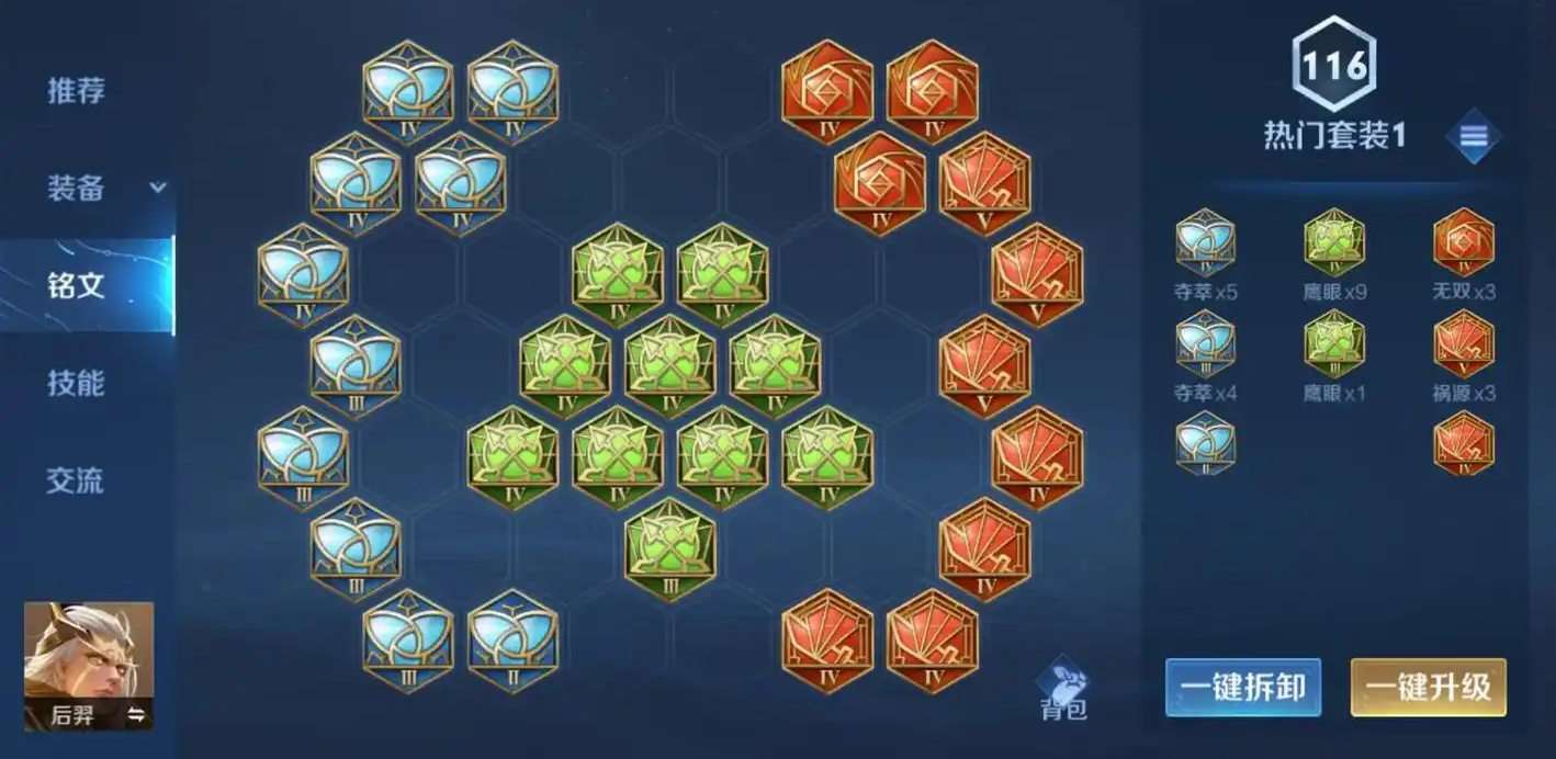 王者荣耀后羿高爆发出装怎么搭配 王者荣耀后羿高爆发出装怎么搭配