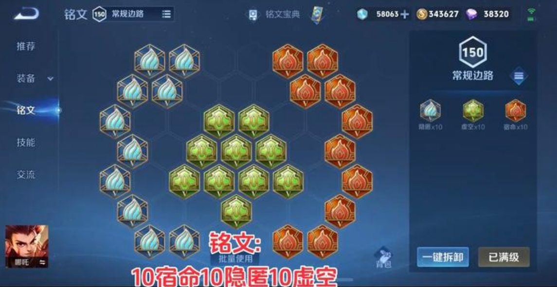 王者荣耀哪吒出装怎么玩 王者荣耀哪吒出装怎么玩